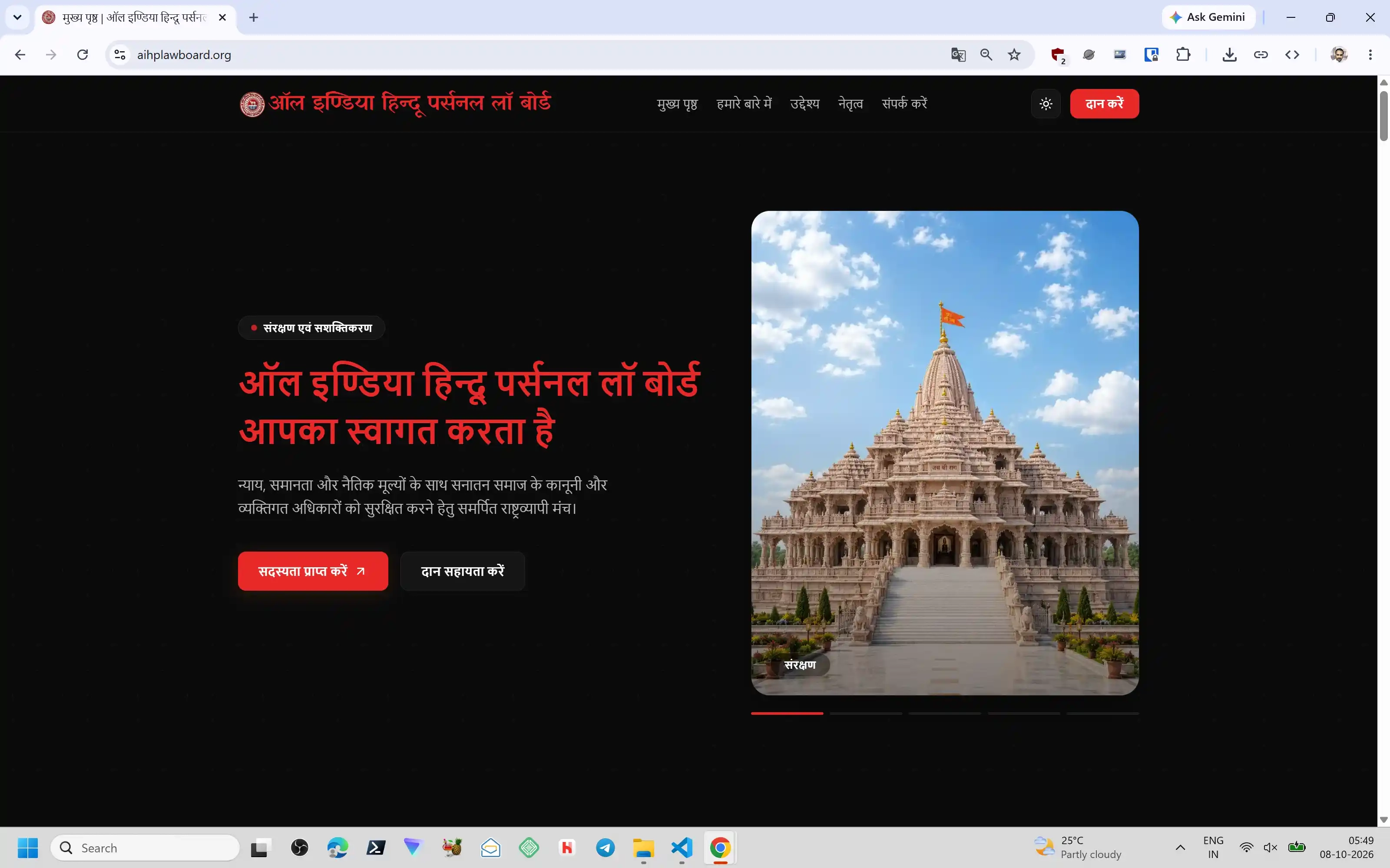 Home page of All India Hindu Personal Law Board