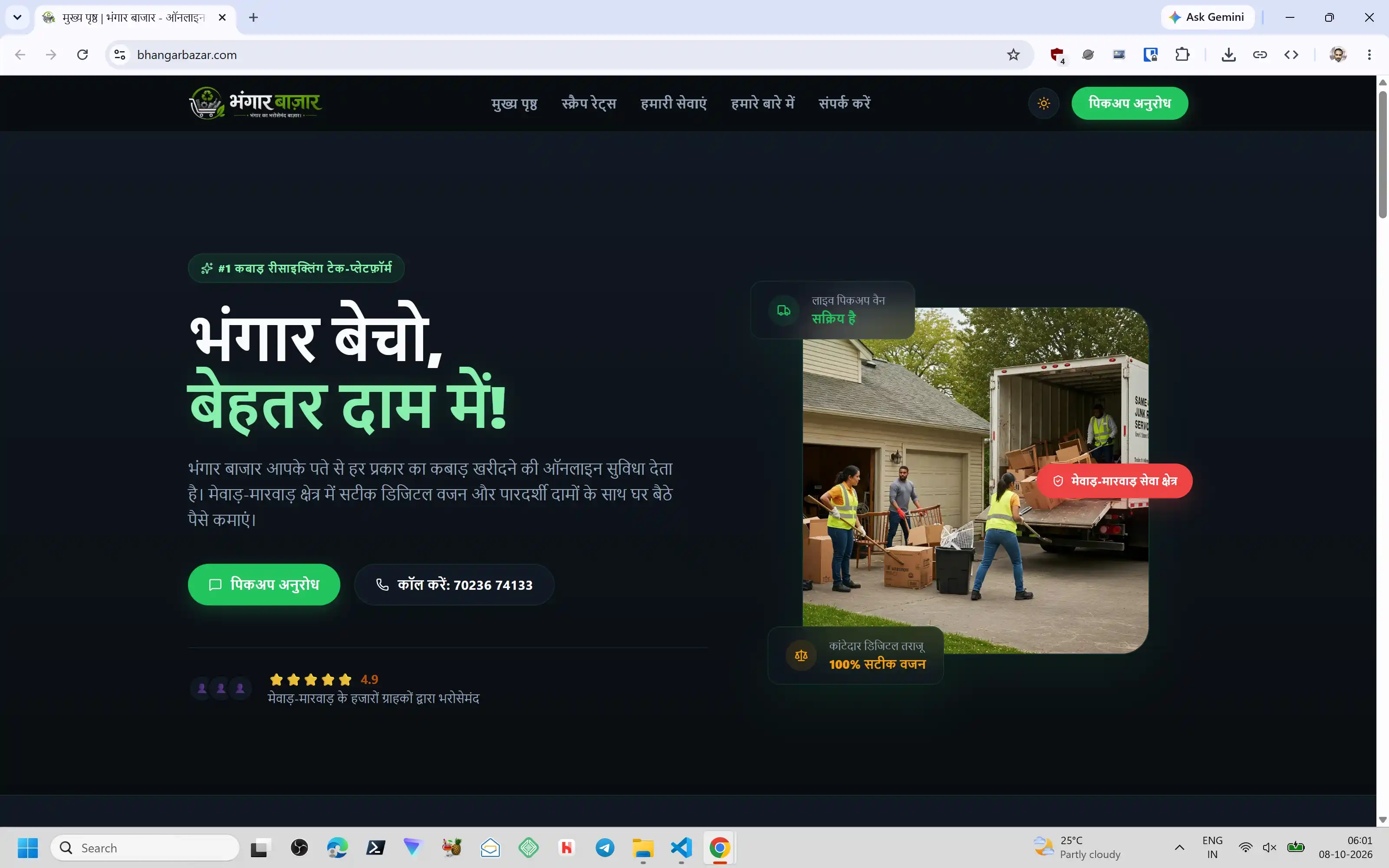 Home page of Bhangar Bazar
